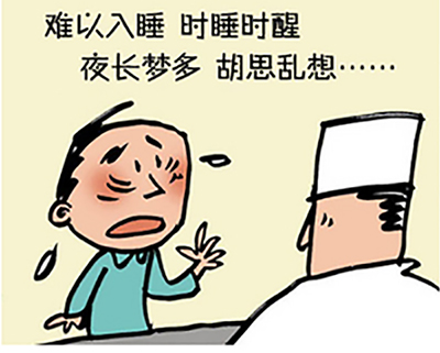 治疗神经衰弱