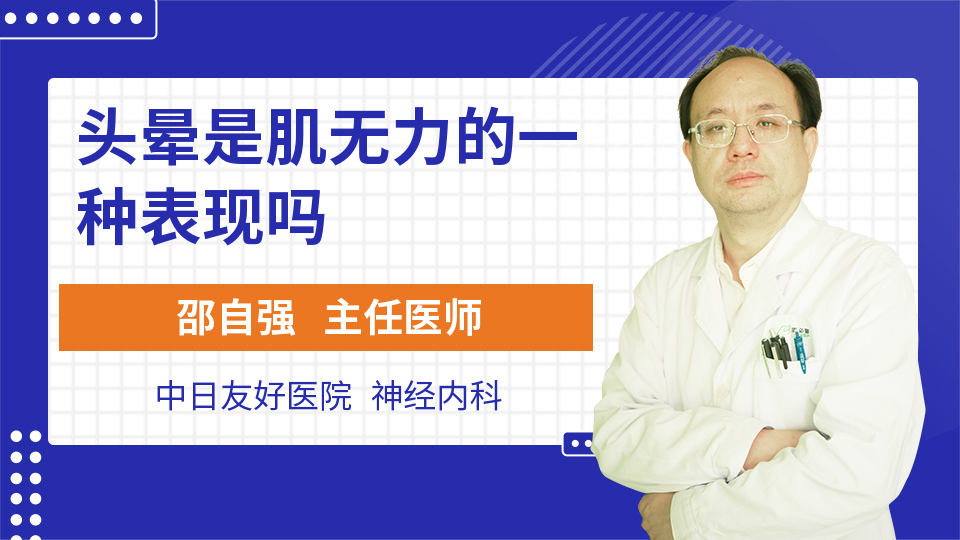 你的健康,我們的心願 重症肌無力是影響到四肢肌肉,四肢骨骼肌的自身