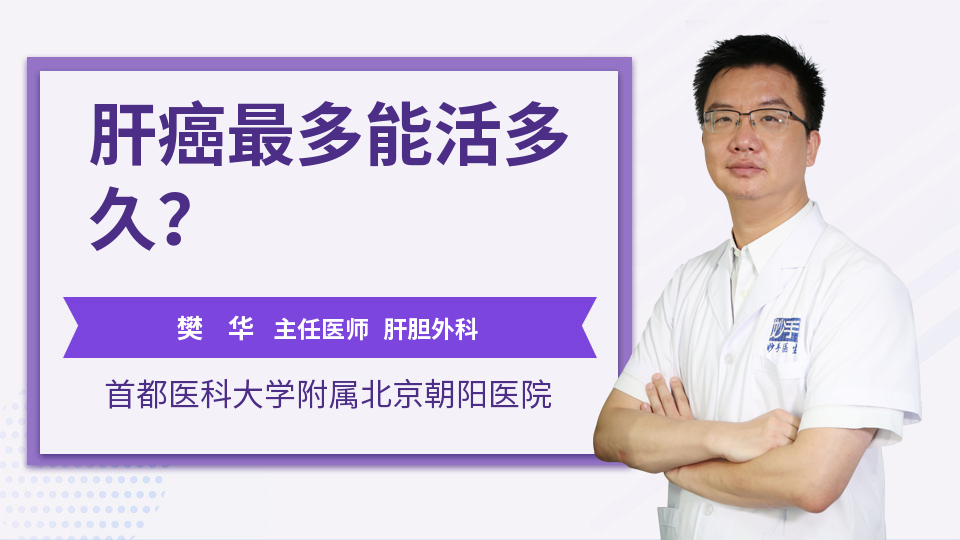 你的健康,我們的心願 癌症來講是可以治癒的,那麼肝臟癌症來講,也是