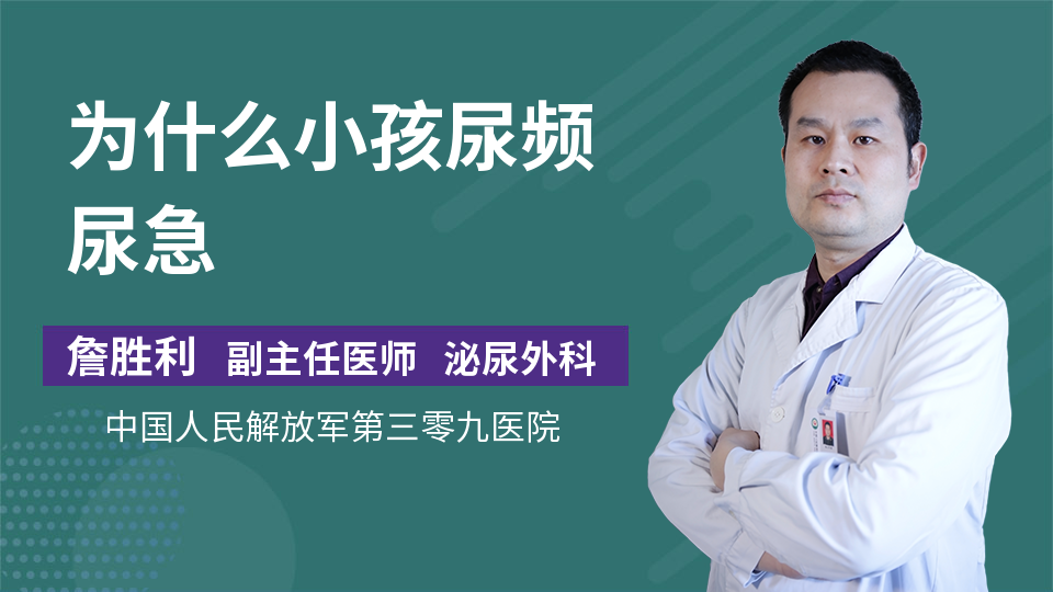 为什么尿急会起鸡皮疙瘩(尿频尿急尿不尽还痒一阵一阵起鸡皮疙瘩)