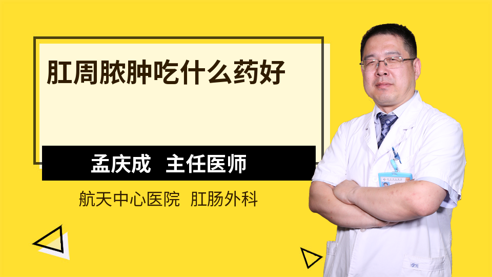 附件炎吃什么药好 _附件炎吃什么药好得最快附件炎吃什么农家偏方-第2张图片-潮百科